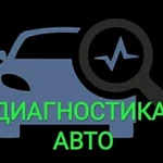 Диагностика инжекторных авто