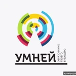 фото УМНЕЙ (Курсы переподготовки для учителей и воспитателей)