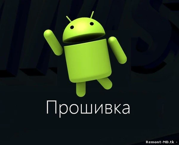 Фото ремонт настройка прошивка телефонов планшетов