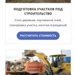 Вывоз мусора в Черноморском, демонтажные работы, снос зданий