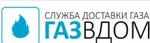 фото Доставка газовых баллонов(пропан) в Челябинске от 1 шт