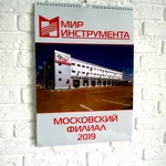 Фото №5 Печать календарей с логотипом