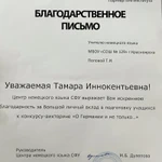 Фото №4 Репетитор по немецкому языку с большим стажем