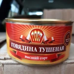 Фото №2 Продам говядину тушёную Госрезерв "Черепановскую" и других производителей.