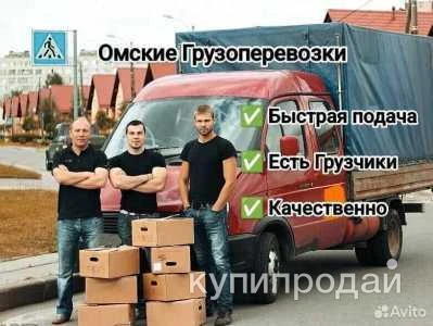 Фото ⭐ Качественные услуги ✔️ ⭐Оперативная подача Газели⏱️ ⭐Аккуратные, грузчики✨