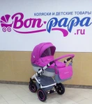 фото Детская коляска Noordline Stephania pink (2 В 1)