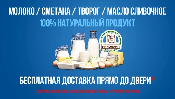 Фото Молоко