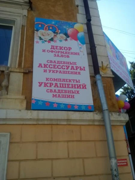Фото Праздничное настроение