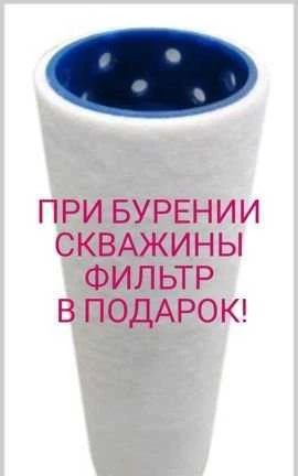 Фото Бурение скважин на воду