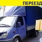 Грузоперевозки газель