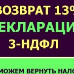 Заполнение деклараций 3-НДФЛ, ЕНВД, УСН