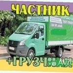 Фото №2 Помощь при погрузке. Переезд квартиры, офиса, дачи
