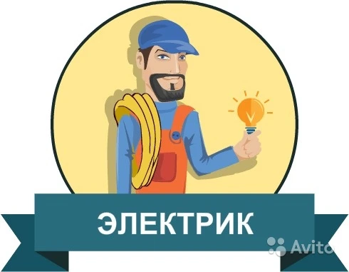 Фото Электрик