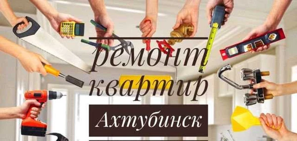 Фото Ремонт квартир под ключ