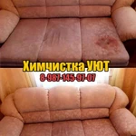 Фото №7 УЮТ - химчистка диванов, мебели ковров.