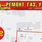 Ремонт Газ и УАЗ