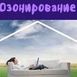 Озон обработка Озонация воздуха