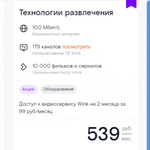 Фото №2 Универсальные системы связи Иваново