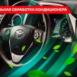 Фото №4 Заправка автокондиционера 