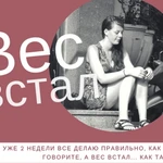 Похудение без диет и голодовок, без срывов и возврата веса