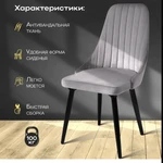 Фото №3 Стул