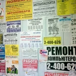 Фото №5 Расклейка объявлений,печать