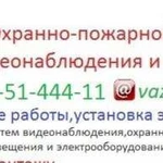 Электромонтажные работы,установка видеонаблюдения