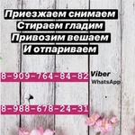 Фото №2 Стирка ковров и штор 