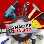 Мастер в доме