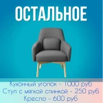 Фото №23 Выездная чистка мягкой мебели, ковров, матрасов