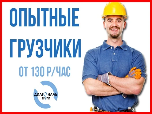 Фото Грузчики