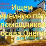 Фото №2 НЯНИ. ДОМРАБОТНИЦЫ.ПОМОЩНИКИ ПХ, ВОДИТЕЛИ.