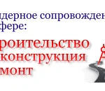 Тендерное сопровождение по 44 фз и 223 фз