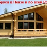 Деревянные дома из бруса под ключ в Пензе и в РФ