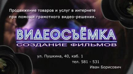 Фото Видеосъёмка
