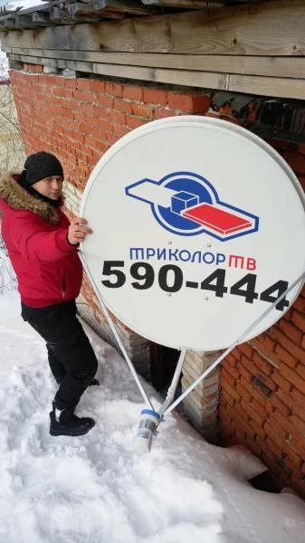 Фото Установка триколор