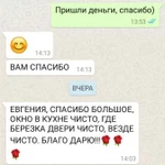 Фото №6 Качественная уборка квартир, домов, помещений 