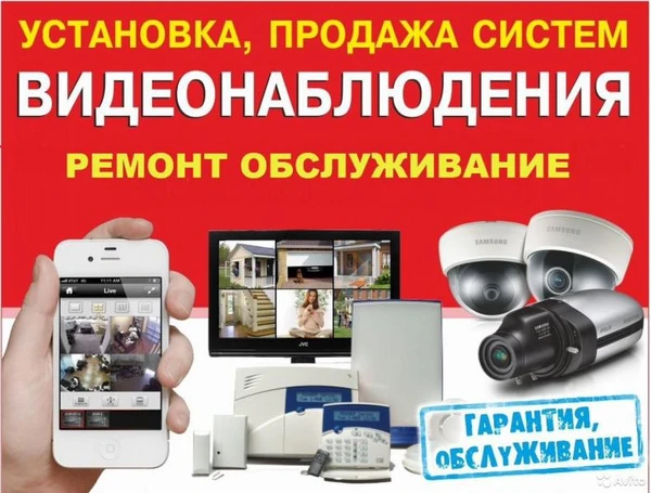 Фото Установка видеонаблюдения