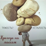 Массаж расслабляющий