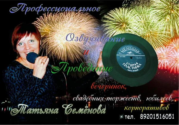 Фото У Вас корпоратив, юбилей, свадьба, выпускной?