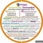 Фото №5 Печать наклеек, указателей, табличек на фотолюминесцентной светящейся пленке. На