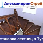 Установка лестницы в Туле и Тульской области