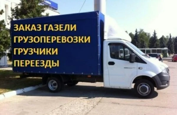 Фото Грузчики 