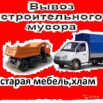 Вывоз мусора, хлама из подвалов и чердаков, ветки