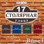 Фото №2 Адресные указатели + подарок