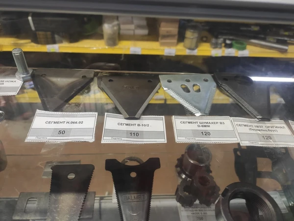 Сегмент Н 066.02 ножа СК-5М