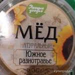 фото Мёд цветочный