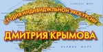 фото Экскурсии по Крыму