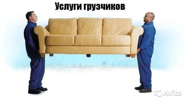 Фото Грузчики, разнорабочие, подсобные рабочие
