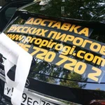 Плоттерная резка наклейки брендирование авто винил